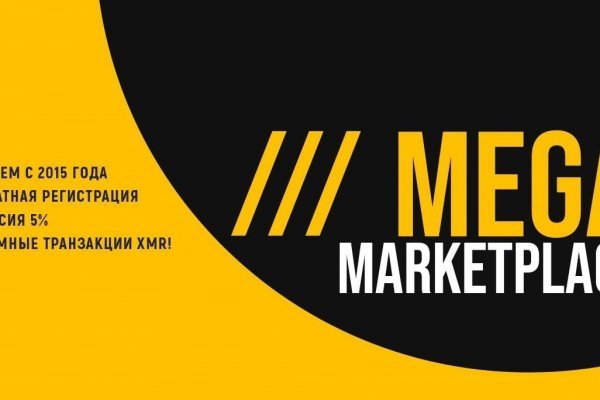 Mega darkmarket ссылка