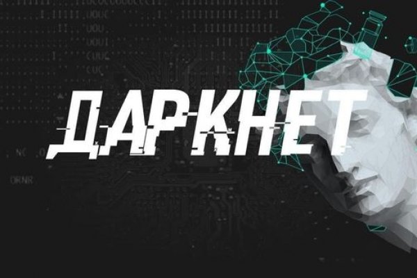 Kraken обход блокировок