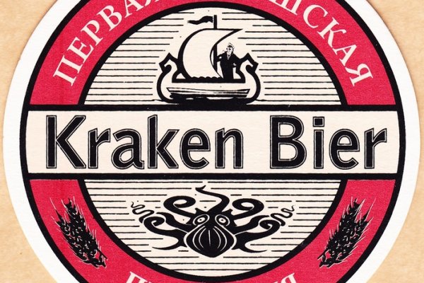 Kraken cc