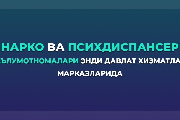 Оригинальный сайт кракен